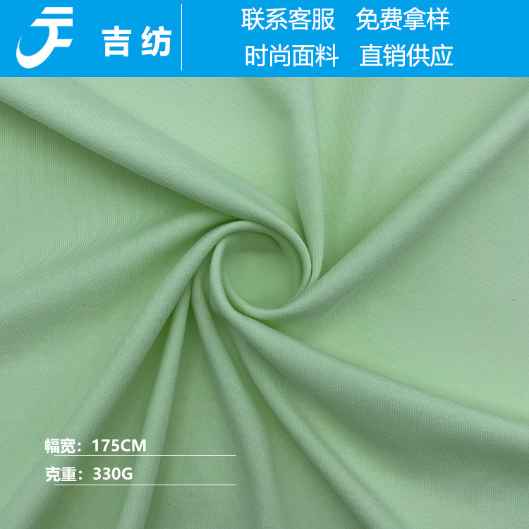 330克棉莫双面拉架/单拉毛莫代尔纯棉混纺弹力布上衣打底保暖面料