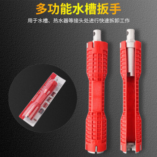 DIY sink screw nut wrench multi-function double-ended water pipe wrench/faucet socket wrench