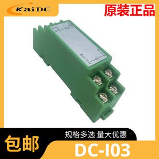 Original genuine goods Kaidechang DC-I03 integrated intelligent temperature transmitter (rail type) thermocouple thermal resistance