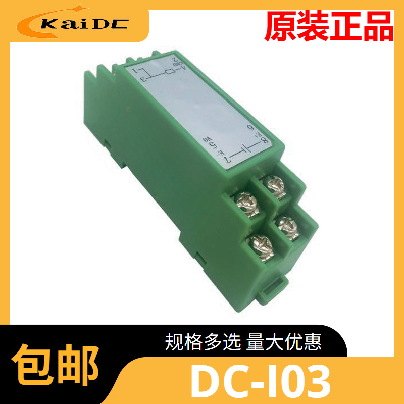 原装正品凯德昌DC-I03一体化智能温度变送器(导轨式)热电偶热电阻