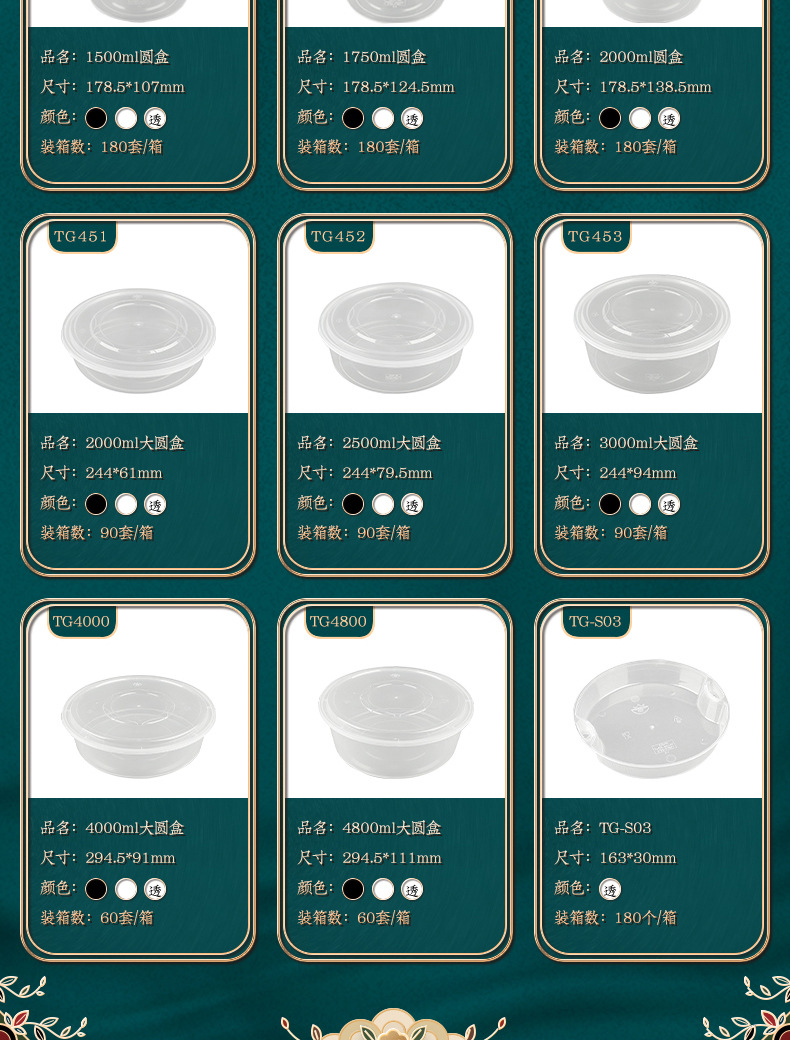 圆形餐盒_04.jpg