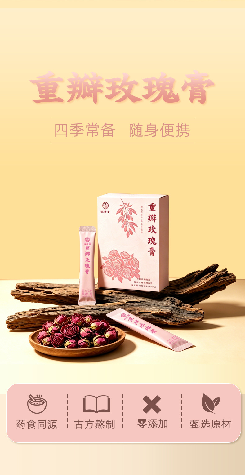Double-Petal Rose Paste (Rosa rugosa) — Traditional Rose Herbal Paste, 100g key features