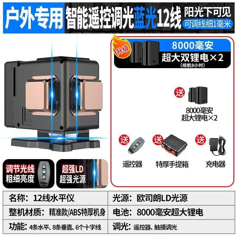 屋外レベル計緑光12線強光高精度超亮レーザー壁貼り地自動レベリング器|undefined