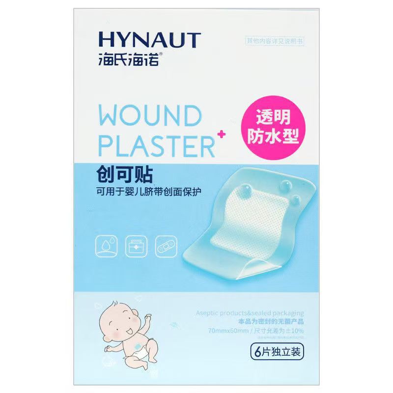 W海氏海诺全系列产品多规格棉签纱布绷带敷贴日用品|undefined