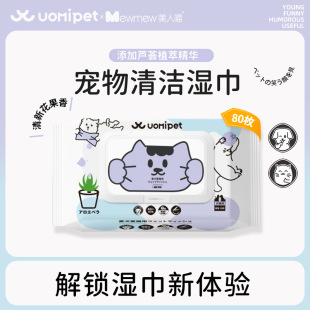UOMIPET�֌�����؈����80ö�Ӻ�o�����o��/Ҭ���͌���񼈽�