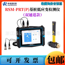 ��h���ҿƼ� RSM-PRT(P)�����͑�׃�z�y�x �pͨ�������Ӝy�x���N