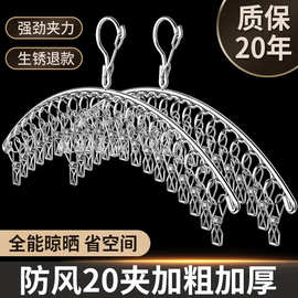 袜子晾晒架不锈钢多夹子家用防风凉内衣内裤宿舍用学生晒袜子神器