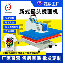 新型摇头烫画机38*38服装衣服t恤印花图案热转印平板烫印压烫机器