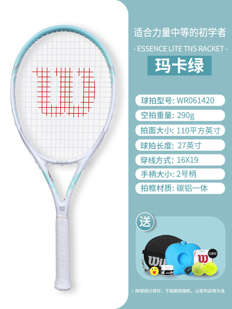 [마카 그린] 무료 트레이닝 세트 [핫셀러]