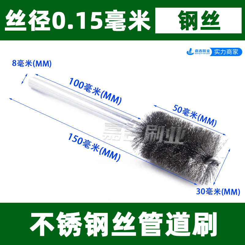 개방형 강철 와이어의 총 길이는 150mm, 총 길이는 150, 직경은 30, 파이프 브러시
