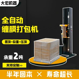 裹包机械;全自动打包机;其他包装设备