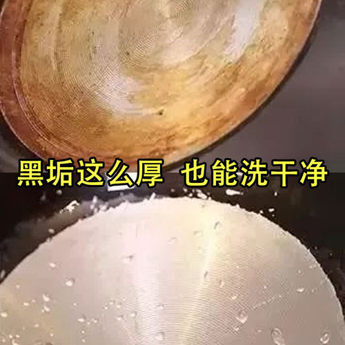 Wash the black dirt on the bottom of the pot and spray it away. Stainless steel rust removal cleaner. Kitchen pot burnt and oil stain removal artifact.