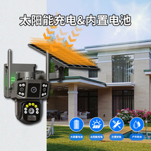 监控摄像头 家用400万画面户外高清监控 太阳能低功耗全彩夜视