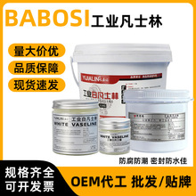 工业用白凡士林润滑油汽车专用黄油机器纺织脱模剂橡胶软化用批发