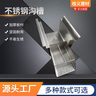 304 Stainless Steel Ditch Drainage Commercial Kitchen Hotel Restaurant Finished Sewer Cover Ditch