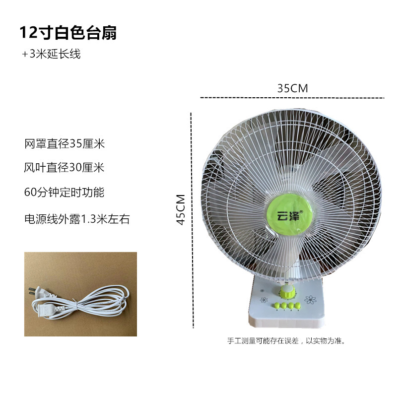 【】台式电风扇台扇家用定时摇头办公室桌面台式劲风轻音落地|undefined