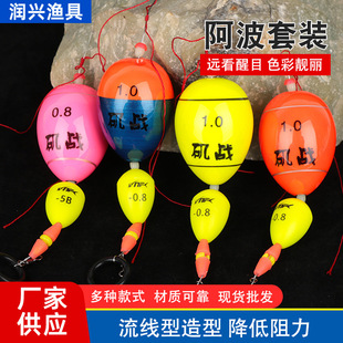 Abo float combination suit big belly long shot sea fishing buoy fishing group can be inserted luminous stick rock fishing sea float accessories