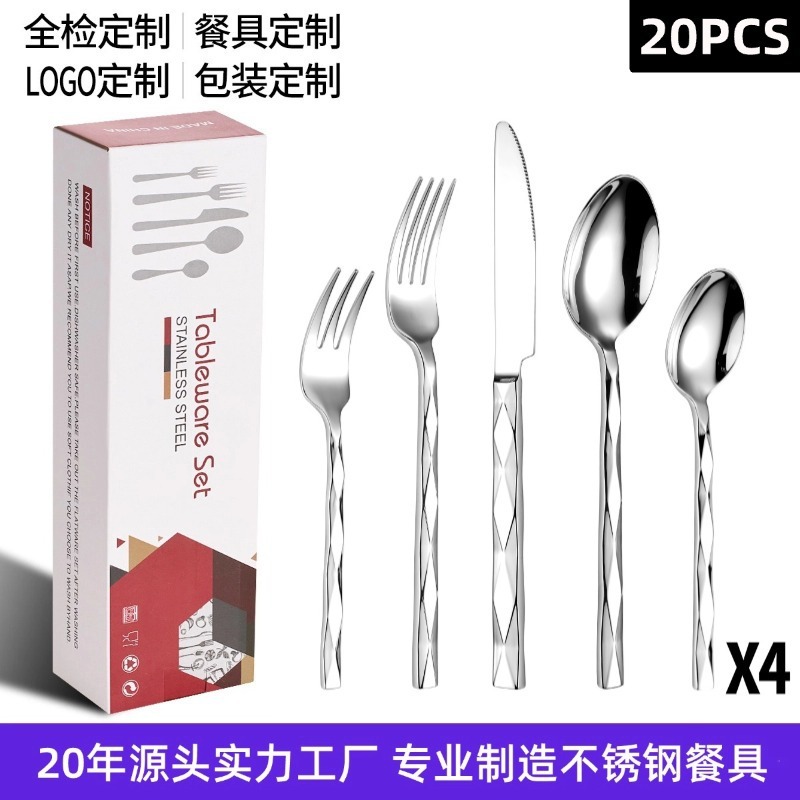亚马逊餐具不锈钢刀叉勺20件套西餐网红酒店牛排刀叉餐具套装礼品|undefined