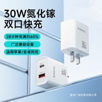 快充充电头typec充电器头30W多口适用苹果充电头华为小米vivo安卓