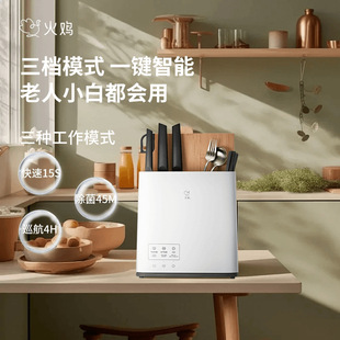 Turkey Disinfection Knife Holder Chopsticks Disinfection Machine Knife Sterilizer Storage All-in-One Machine Cutting Board Kitchen Household Dryer