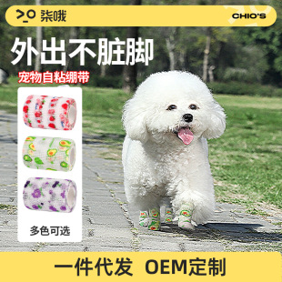 Dog Leggings Bandage Pets Going Out Foot-binding Cloth Disposable Foot Cover Self-adhesive Cloth Anti-scratch Leggings Anti-dirty Socks