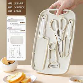 辅食菜板刀具套装菜刀菜板二合一户外露营烧烤水果刀案板厨具套装