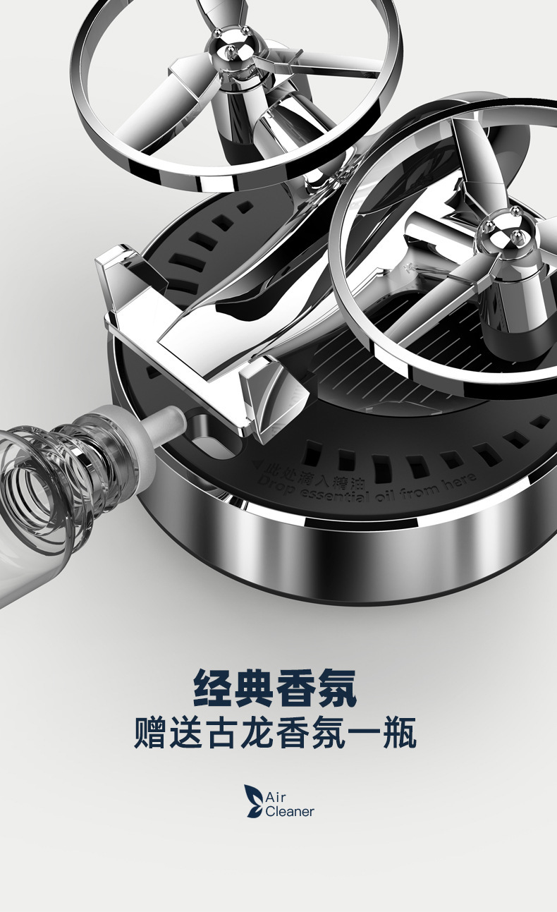 Car solar energy car aromatherapy car odor balm ornaments double turbo in the sun rotating seat balm