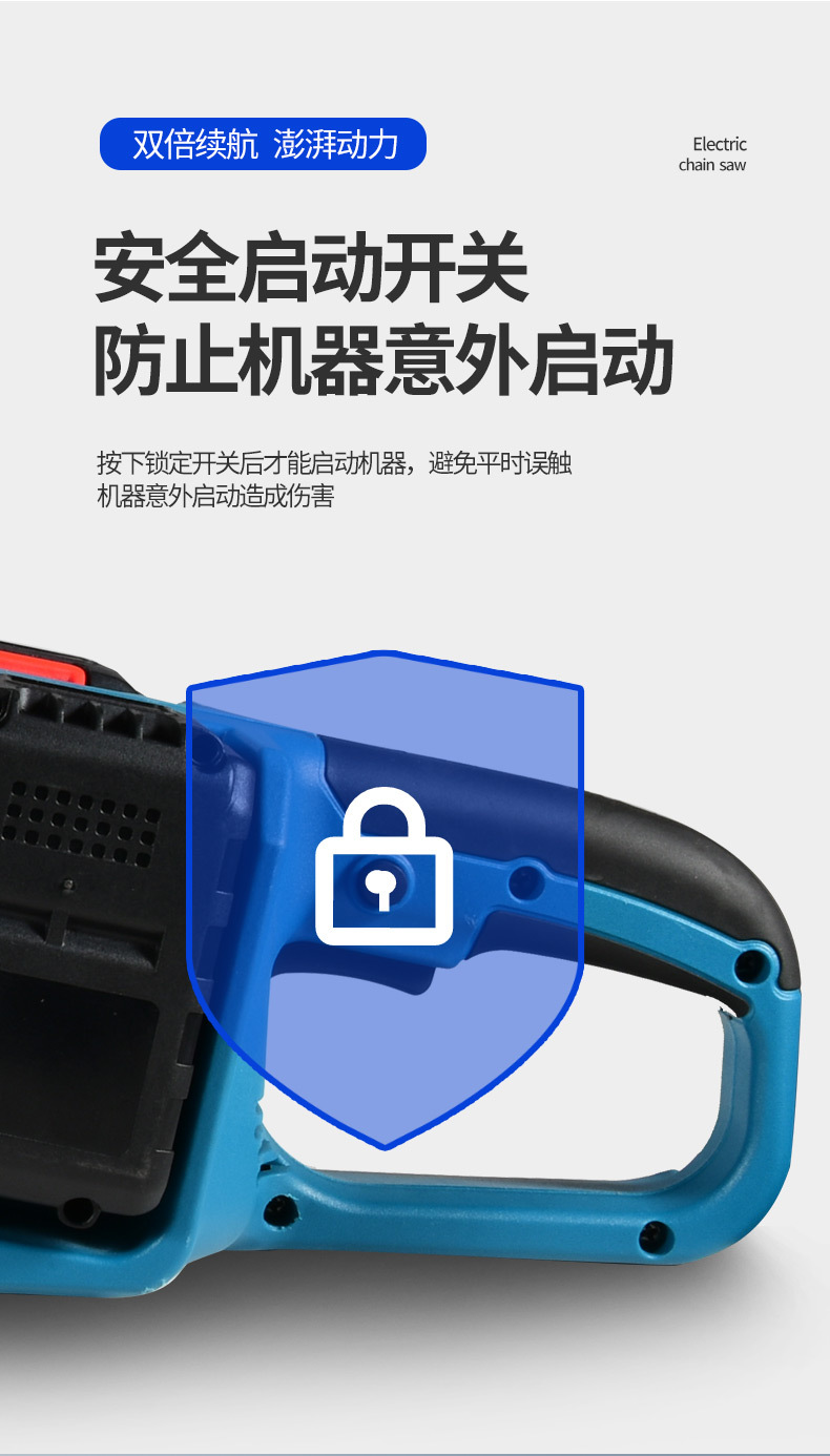 双锂电锂电锯_09.jpg
