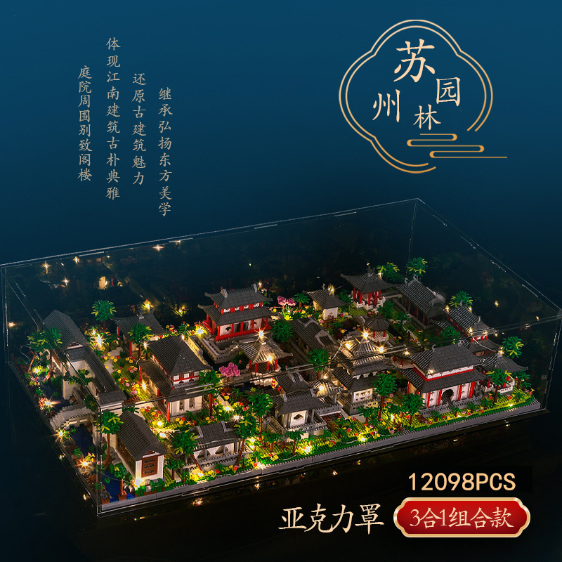Compatible con LEGO estilo nacional Suzhou jardín edificio modelo Tiananmen Palacio amarillo grúa torre montado bloques de construcción juguetes educativos