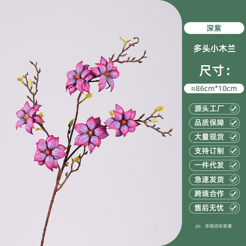 跨境仿真花6头木棉玉兰假花高级感婚庆家居客厅装饰EVA仿真花枝|undefined