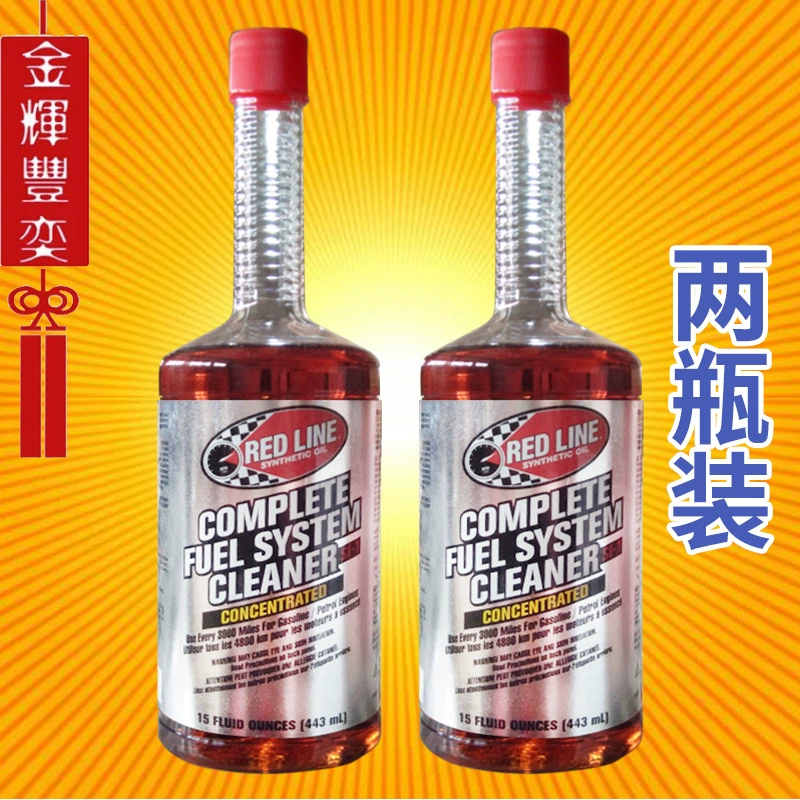 США импортирует красную линию SI-1 Две бутылки топливного сокровища Бензин Очиститель для осаждения углерода Топливная присадка