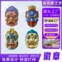 日本周边定制卡通徽章