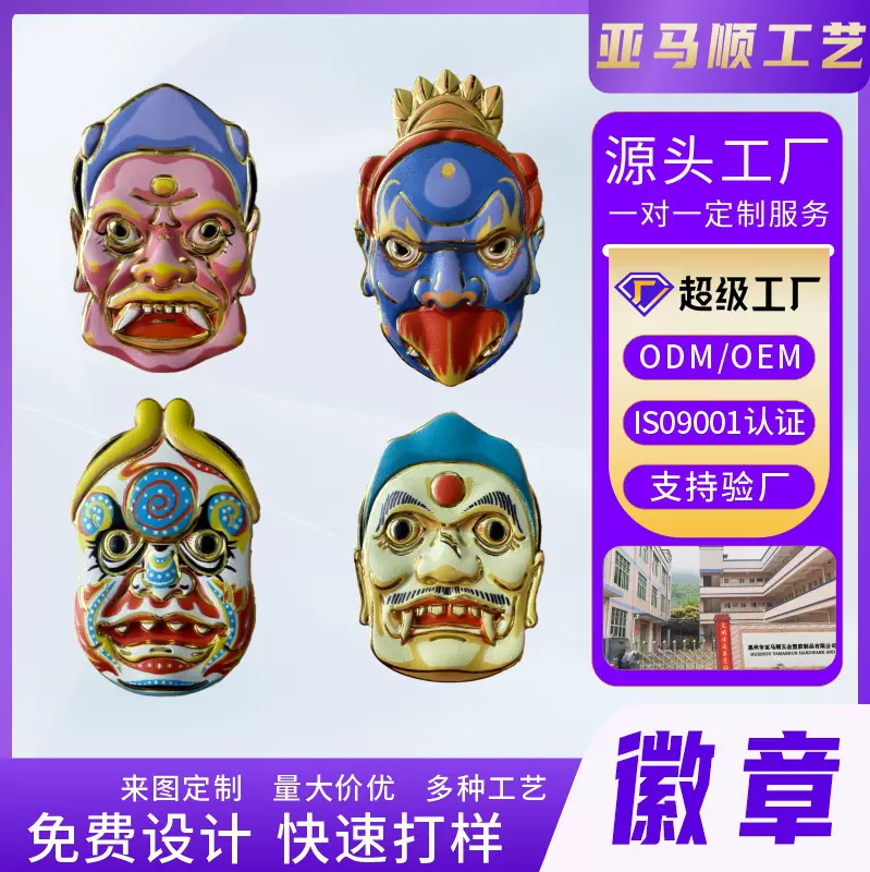 锌合金仿珐琅金属徽章胸针日本卡通周边徽章别针金属装饰徽章定制