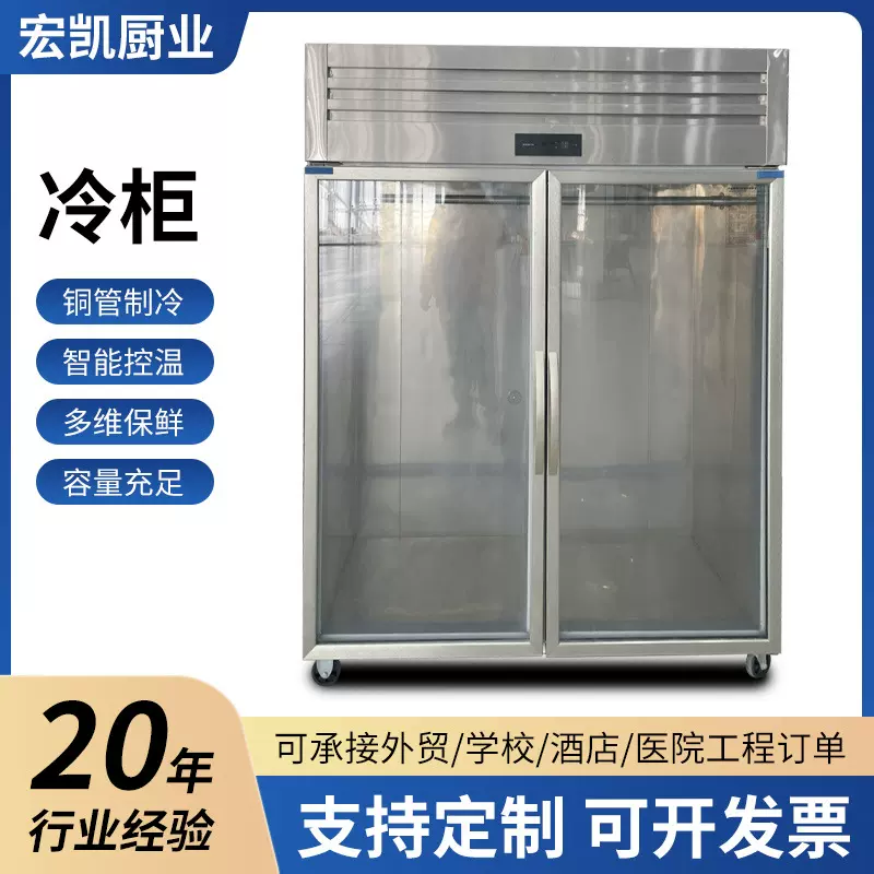 冷柜玻璃门冷柜厨房蔬菜保鲜点菜柜超市酒吧四门饮料冷藏展示柜