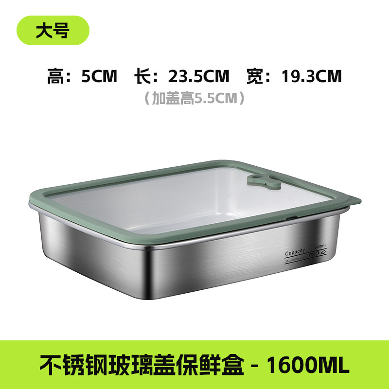 Chuangfa 304 食品グレードのステンレス鋼の鮮度保持弁当箱、密封された弁当箱、冷蔵庫ガラスシリコン蓋ボックス|undefined
