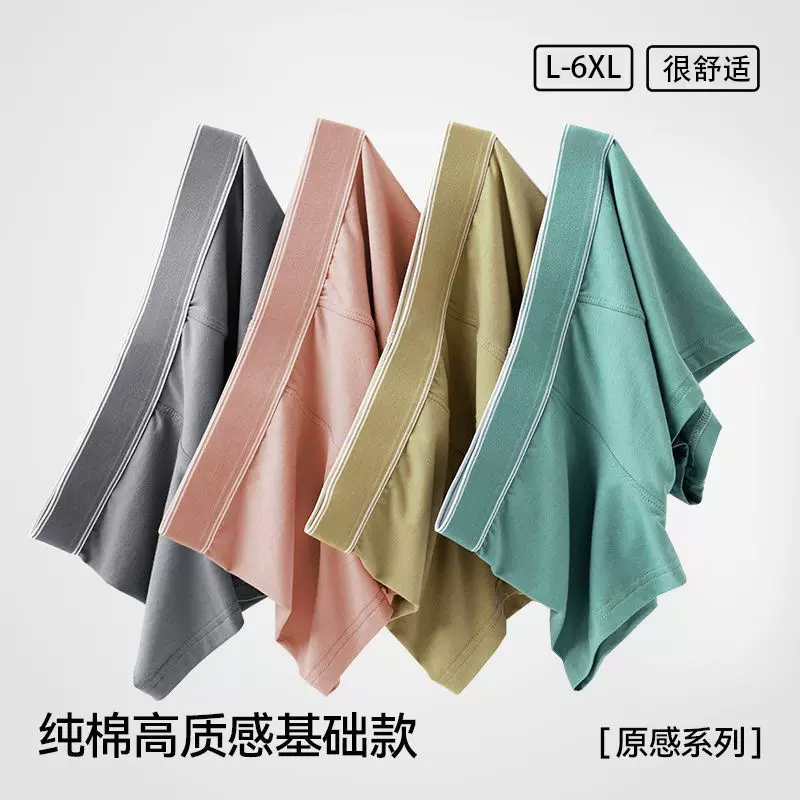 男士内裤纯棉中腰青年全棉平角裤纯色舒适透气运动短裤头透气型