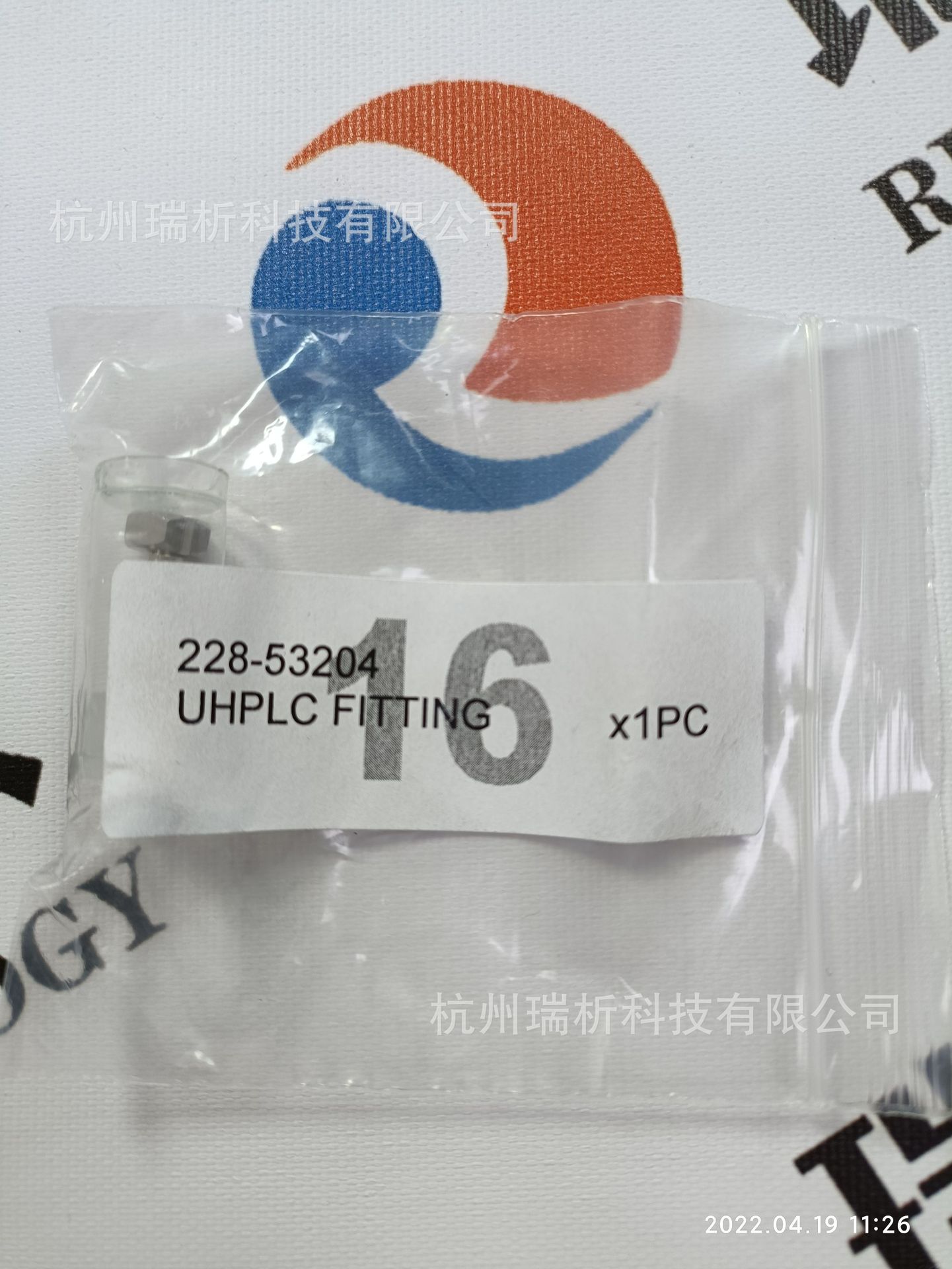 228-53204（全新，原包装）