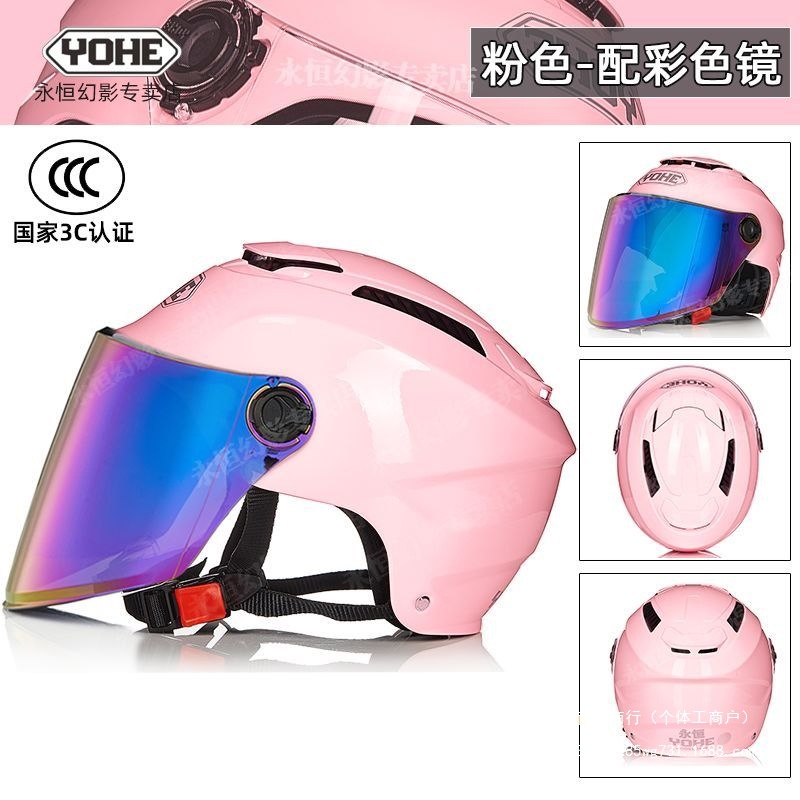 GB Standard Helmet Summer Sunscreen Lens Breathable Electric Motorcycle