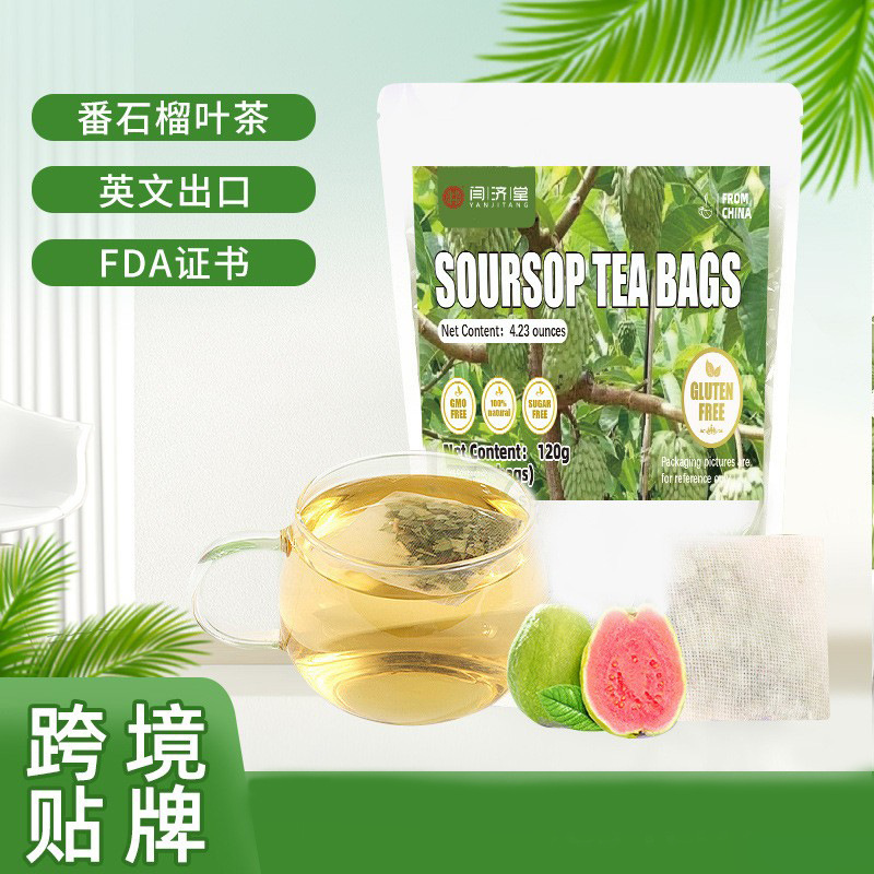 干番石榴叶茶Guava Leaves Tea Bags番石榴叶茶包 活页番石榴茶
