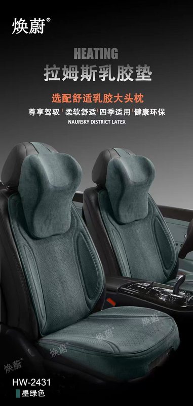 ラムスラテックス自動車座布団保護首四季マット快適ソフト半包マット五席座布団通用|undefined