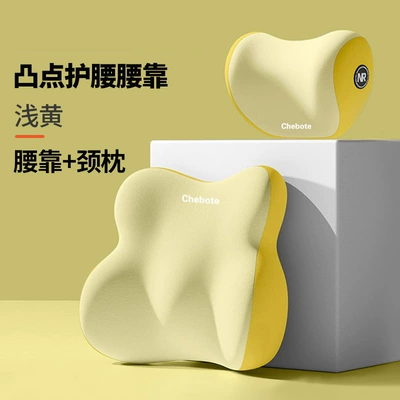 Waist support, Memory Foam Car Lumbar Support - light-yellow-neck-pillow-lumbar-support-one-size-fits-all