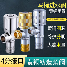 黄巢黄铜三角阀加厚加长铜芯角阀马桶热水器进水阀卫浴批发加长版