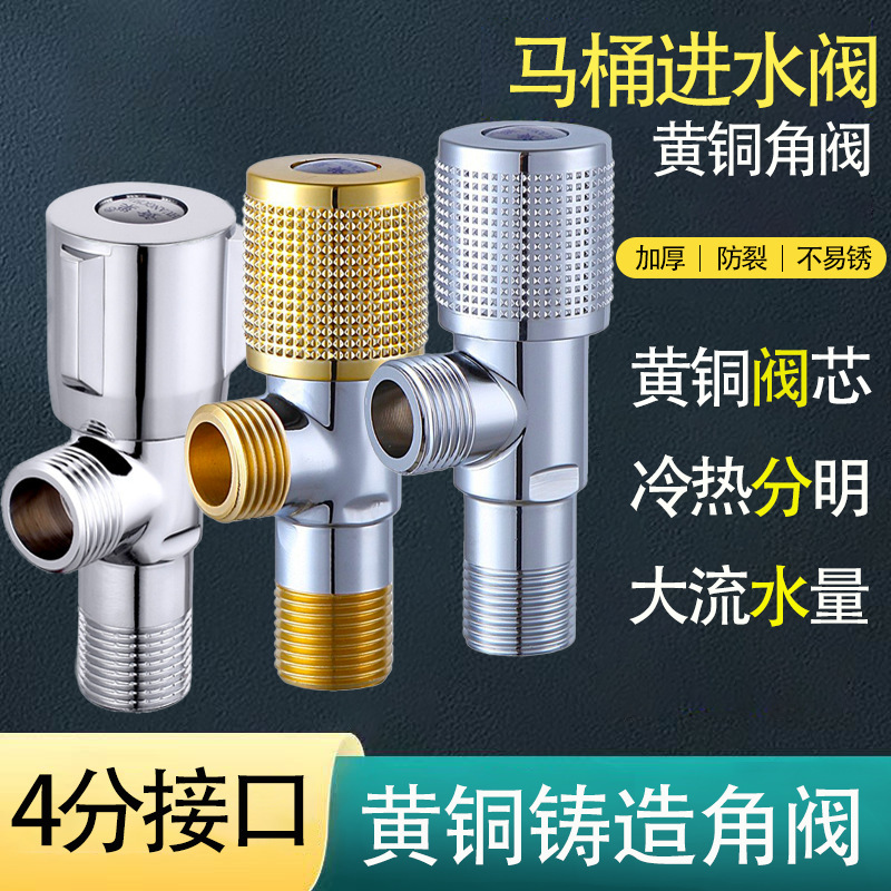 Brass Triangle Valve with Copper Core, Angle Valve for Toilet and Water Heater, Bathroom Wholesale, Extended Version with Dual Water Outlets