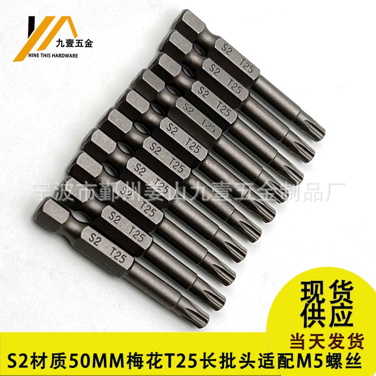 1/4 в наличии 50 мм S2 удлиненная головка цветка сливы T25 подходит для электрической отвертки M5 6,35 с шестигранной ручкой