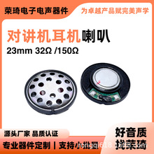 23mm˯���������ȼ��o�w�P��32&Omega; ������ ˯�߶��C