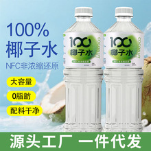 840mlҬˮ100%֭NFCҬˮҬˮҬ֭Ʒl