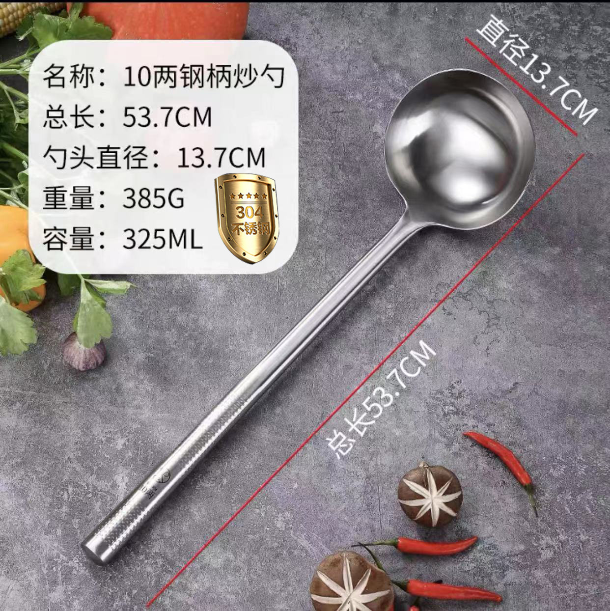 [304 스테인리스 스틸] 셰프 여분의 두꺼운 스틸 손잡이 프라이팬 스푼 10 taels