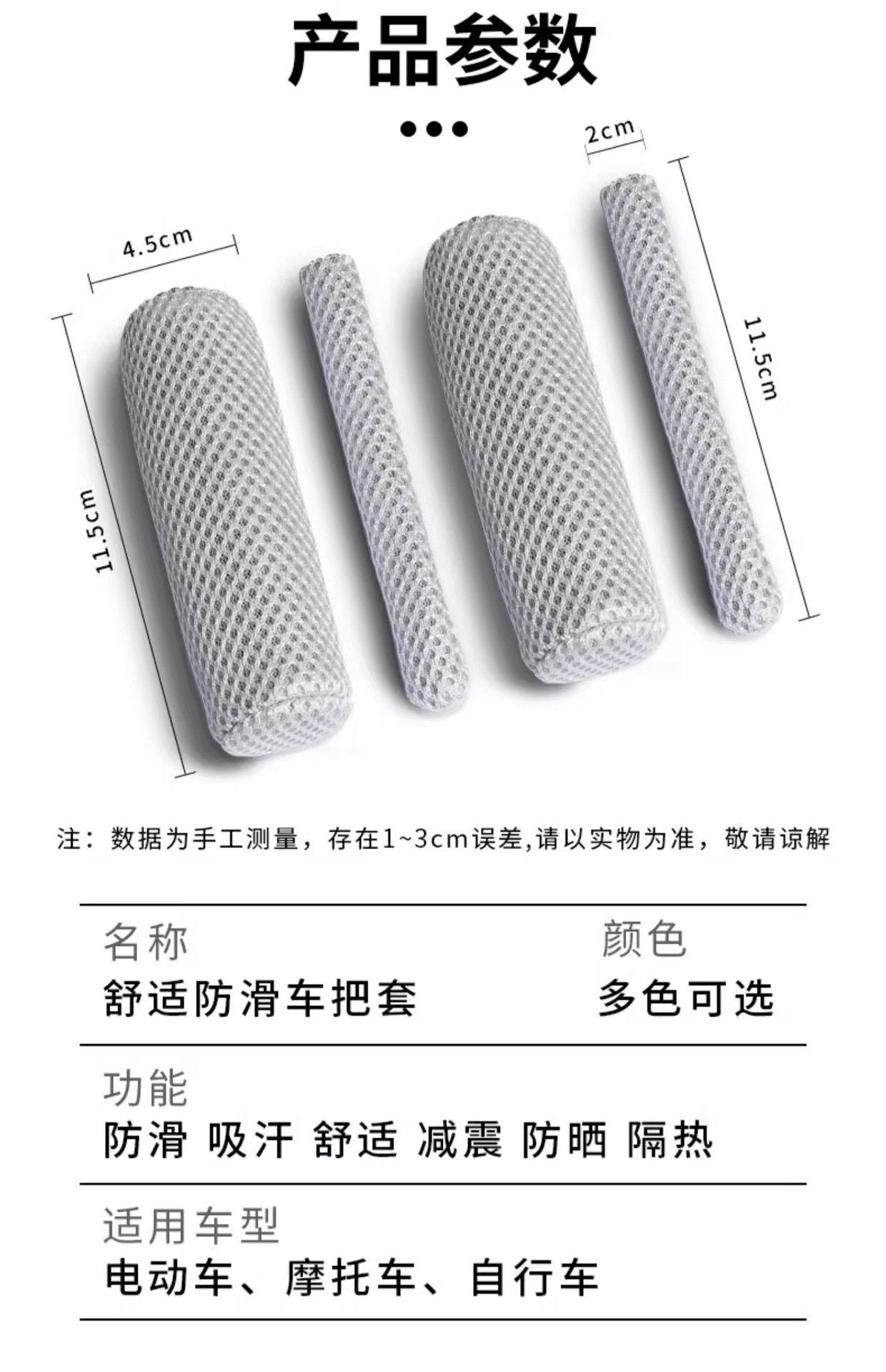 Mesh Breathable Electric Vehicle Handlebar Cover, New Summer Model for Motorcycle and Tricycle Handlebar Protection, Non-Slip, Sweat-Absorbent, Universal Type