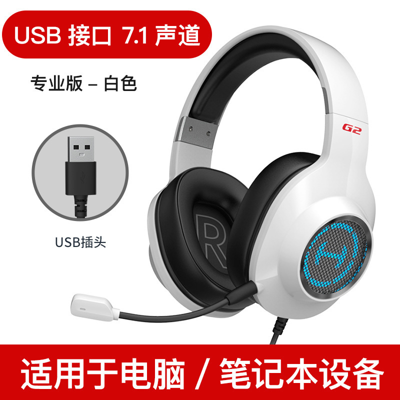 漫歩者電気競争g 2専門版標準版3.5パソコンヘッドセットbluetoothイヤホン有線ネット課7.1|undefined