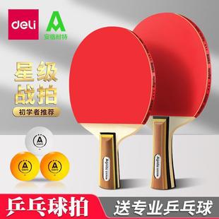 Deli Fh212 Angnet Table Tennis Racket Double Racket for Primary School Students Training Beginner Samsung Racket Set